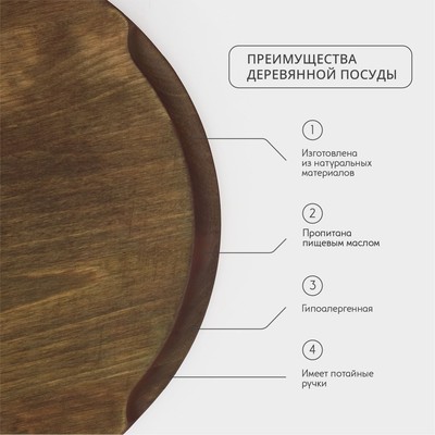 Блюдо для пиццы Adelica, d=30×1.8 см, дерево, массив берёзы, пропитано маслом