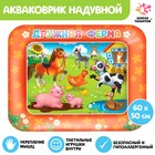 Акваковрик развивающий «Дружная ферма» 7023850 - фото 3600680