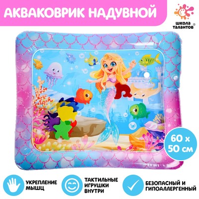 Акваковрик развивающий «Милая русалочка», 60×50 см