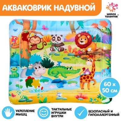 Акваковрик развивающий «Африка», 60×50 см