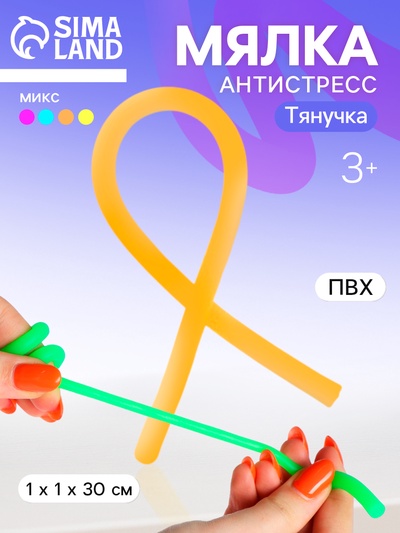 Липучка «Тянучка», цвета МИКС