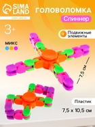 Головоломка «Спиннер», цвета МИКС - Фото 1