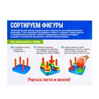 Развивающий набор «Сортируем фигуры» - фото 21426929