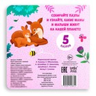 Книга картонная «Мамы и детки», 12 стр., с пазлами 5 шт. - Фото 6