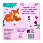 Книга картонная «Мамы и детки», 12 стр., с пазлами 5 шт. - Фото 7