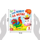 Книга картонная «Они живут на ферме», 12 стр., с пазлами 5 шт. - Фото 2