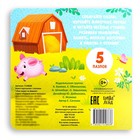 Книга картонная «Они живут на ферме», 12 стр., с пазлами 5 шт. - Фото 6