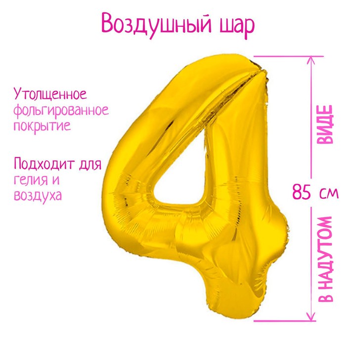 Шар фольгированный 40