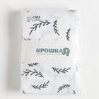 Набор пеленок муслиновых Крошка Я "Leafs" 75х120см-2шт, 100% хлопок - фото 26159055