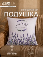 Подушка декоративная «Этель» Magic provence, 40×40 см, велюр - Фото 1