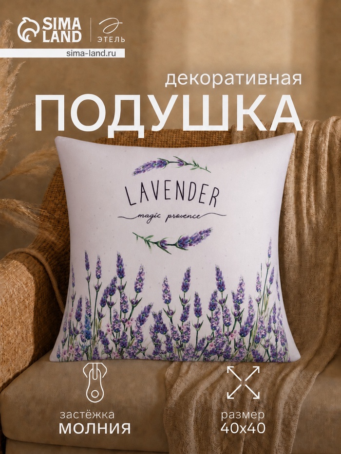 Подушка декоративная «Этель» Magic provence, 40×40 см, велюр - Фото 1