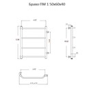 Полотенцесушитель водяной "Тругор" Браво ПМ 1, 500 х 600 х 400 мм - Фото 2