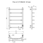 Полотенцесушитель электрический "Тругор" Пэк сп 5 П, 800 х 500 мм, 32 мм - Фото 2