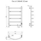 Полотенцесушитель электрический "Тругор" Пэк сп 5, 800 х 400 мм, 32 мм - Фото 2