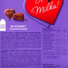 Конфеты Milka 110г/НГ/мол.шок.с орех.нач./Монделись - Фото 3