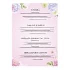 Набор для проведения свадебного выкупа «Одно счастье на двоих», невеста - Фото 13