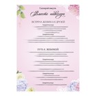 Набор для проведения свадебного выкупа «Одно счастье на двоих», невеста - Фото 14