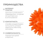 Массажёр ONLYTOP «Ёжик», d=6 см, 29 г, оранжевый - Фото 2