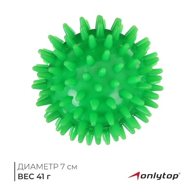Массажёр ONLYTOP «Ёжик», d=7 см, 41 г, зелёный