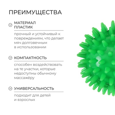 Массажёр ONLYTOP «Ёжик», d=7 см, 41 г, зелёный