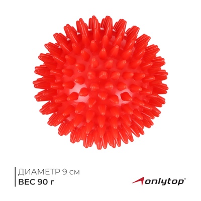 Массажер ONLYTOP «Ёжик», d=9 см, 90 г, красный