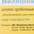 Волокно для валяния Валяшка LG_Wool Fine тонкая шерсть 100% 100 гр (964 Ультрабелый) - Фото 4