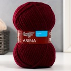 Пряжа Arina (АринаПШ) 50% шерсть, 50% акрил 123м/100гр бордо_NEW (13416) 7503943 - фото 9484733