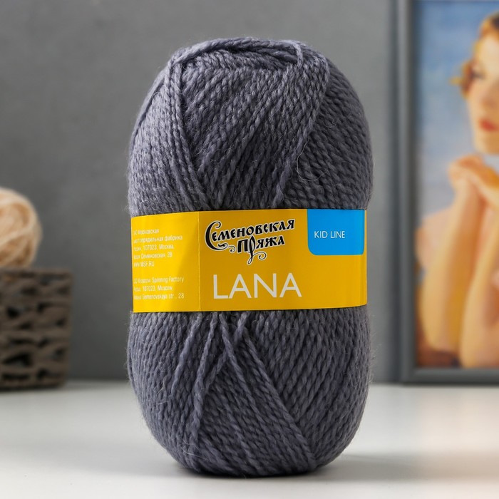 Пряжа Lana (Лана) 50% шерсть, 50% акрил 200м/50гр стальной (56)
