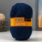 Пряжа Lastik (Ластик) 28% имп.мер.шерсть,69% акрил,3% эластан 365м/100гр син.т.мел_v2 (72035) 7504005 - фото 9484797