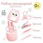 Набор маникюрный детский «Совушка»: ножницы, щипчики, пилочка, пинцет, цвет розовый - фото 321310108