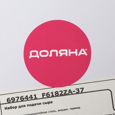 Набор для подачи сыра «Мрамор», 2 ножа, доска, 24.5×16×1.5 см, акация