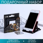 Набор «Настоящему герою»: подставка для телефона и кольцо на чехол - фото 300157690