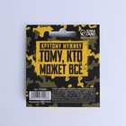 Подарочный набор «Настоящему защитнику. 23 февраля», подставка для телефона и кольцо на чехол - Фото 6