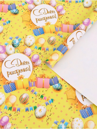 Бумага упаковочная глянцевая «С ДР», 60×40 см