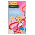 Кукла-модель шарнирная «Лучшая гимнастка» с аксессуарами - Фото 7