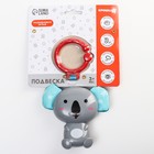 Подвеска на коляску/кроватку «Панда, Коала», виды МИКС, Крошка Я - фото 32251984