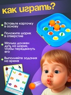 Развивающий набор «Дуй на мяч», игровая основа, шарики, набор карточек - Фото 2
