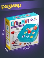 Развивающий набор «Дуй на мяч», игровая основа, шарики, набор карточек - Фото 5