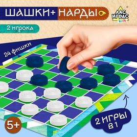 Настольная игра «Шашки» и «Нарды», 2 в 1, 2 игрока, 5+