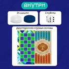Настольная игра «Шашки» и «Нарды», 2 в 1, 2 игрока, 5+ - Фото 2
