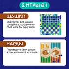 Настольная игра «Шашки» и «Нарды», 2 в 1, 2 игрока, 5+ - Фото 3