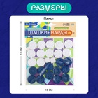 Настольная игра «Шашки» и «Нарды», 2 в 1, 2 игрока, 5+ - Фото 9
