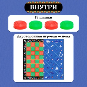 Настольная игра «Шашки» и «Коно», 2в1, 2 игрока, 5+ (комплект 2 шт)