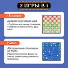 Настольная игра «Шашки» и «Коно», 2в1, 2 игрока, 5+ - Фото 3