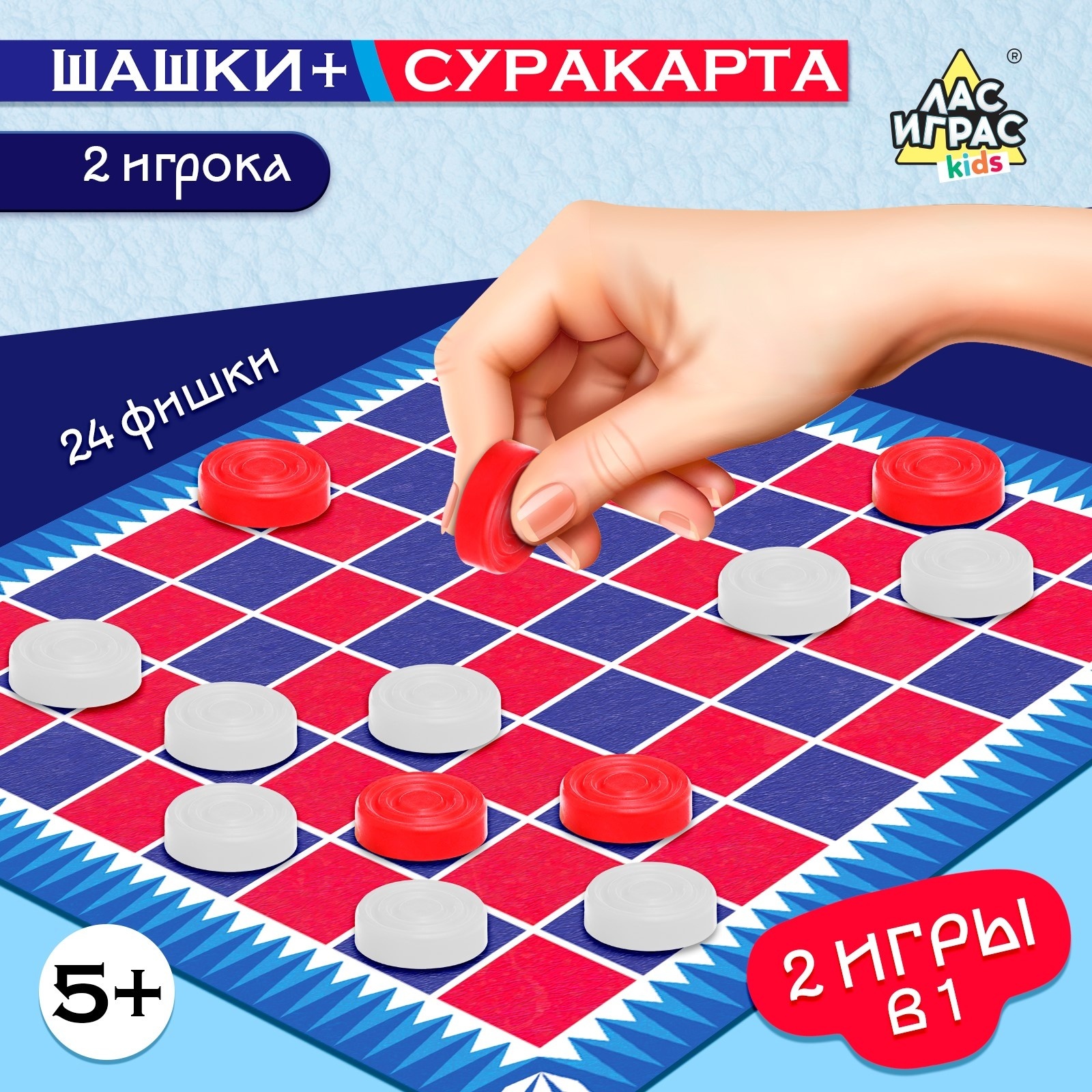 Настольная игра «Шашки»