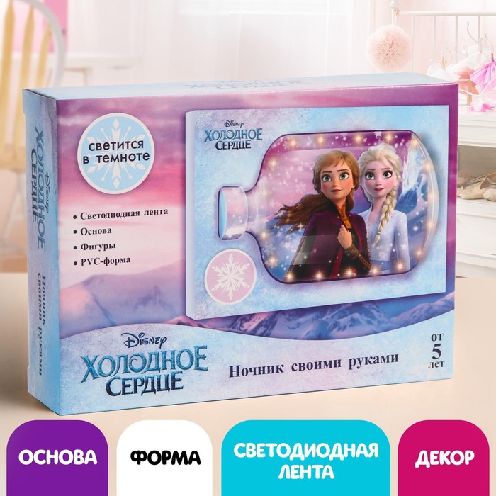 Набор для творчества «Ночник своими руками. Эльза», Холодное сердце | AliExpress