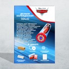 Набор для творчества «Делаем калейдоскоп» Молния Маккуин, Тачки - фото 30532337