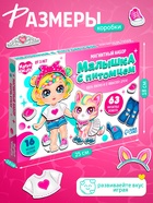 Магнитная игра «Малышка с питомцем», в коробке - Фото 2