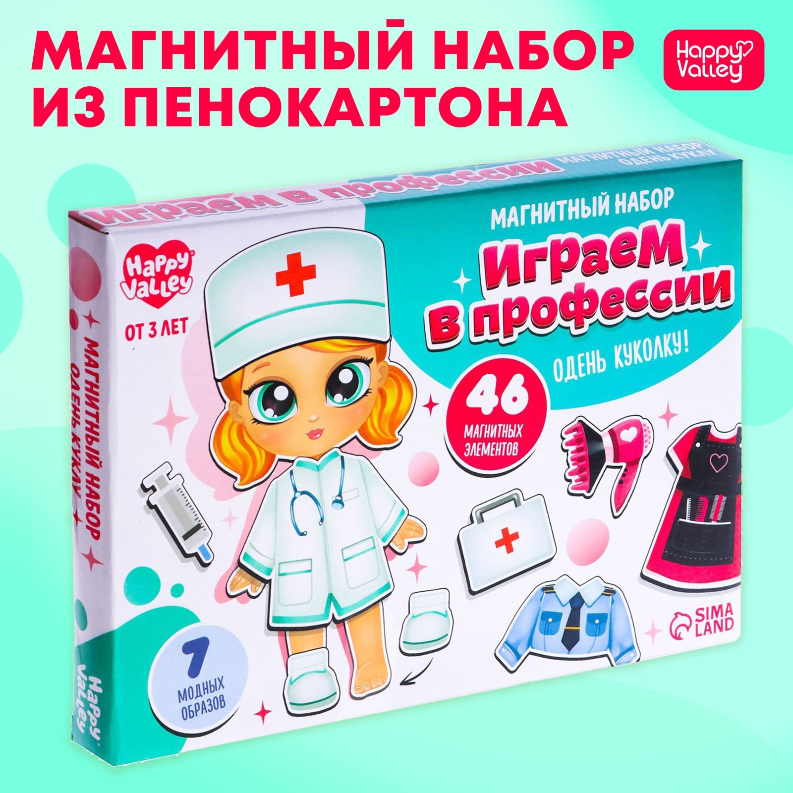 Магнитная игра «Играем в профессии», в коробке