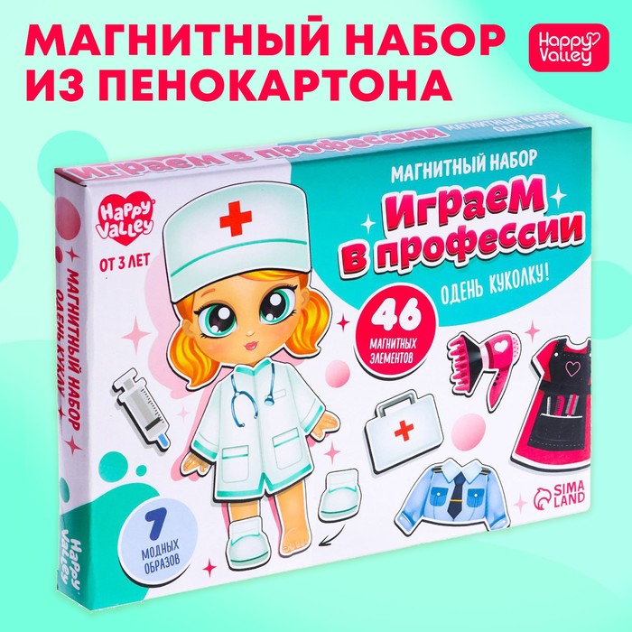 Магнитная игра «Играем в профессии», в коробке - Фото 1